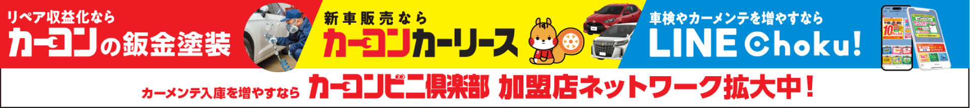バナー3